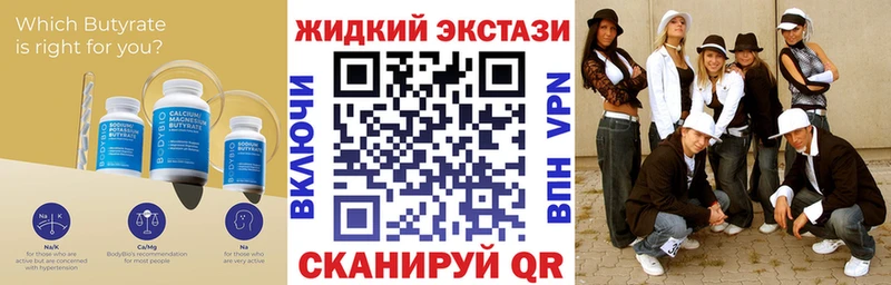 Бутират оксана  kraken tor  Тимашёвск 