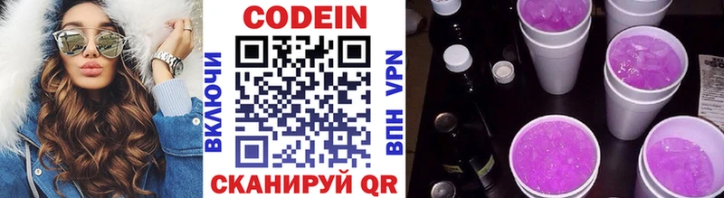 Codein Purple Drank нарко площадка какой сайт Тимашёвск купить наркотик