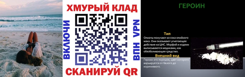 ссылка на мегу сайт  даркнет состав  Тимашёвск  ГЕРОИН Афган  где можно купить наркотик 
