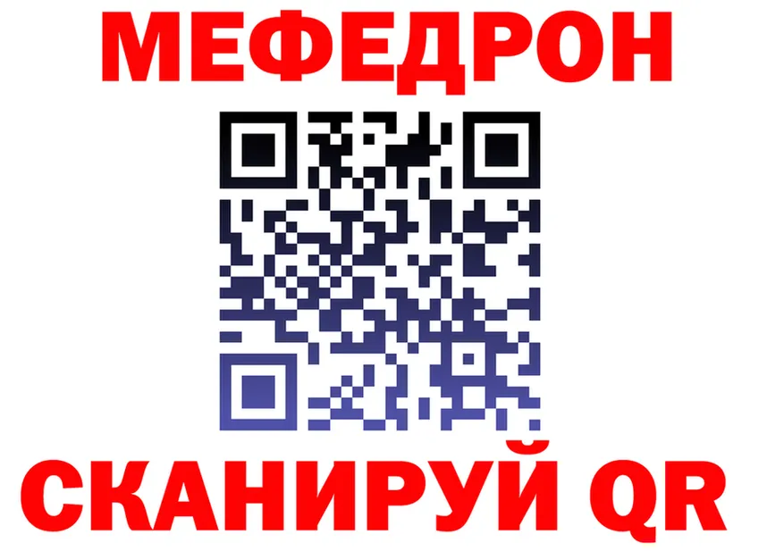 МЯУ-МЯУ мука ONION даркнет мега Тимашёвск